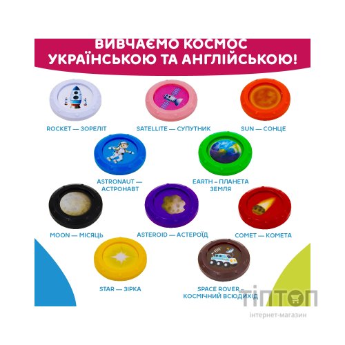 Розвиваюча іграшка Kiddi Smart Інтерактивна навчальна іграшка Smart-Зореліт українська та англійська мова (344675)