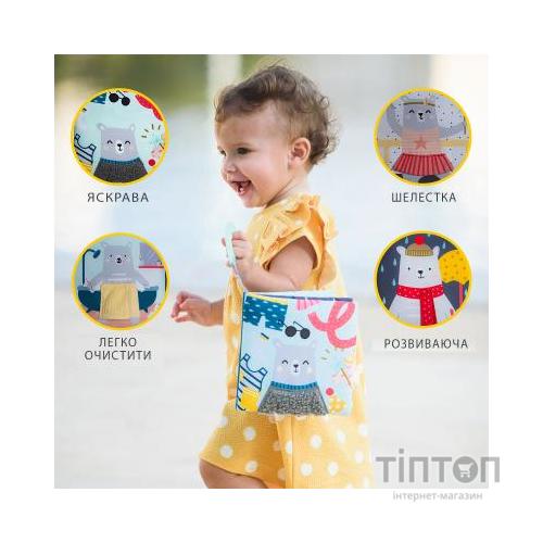 Розвиваюча іграшка Taf Toys книжка для візочка - Що вдягне ведмедик Пол (12605)