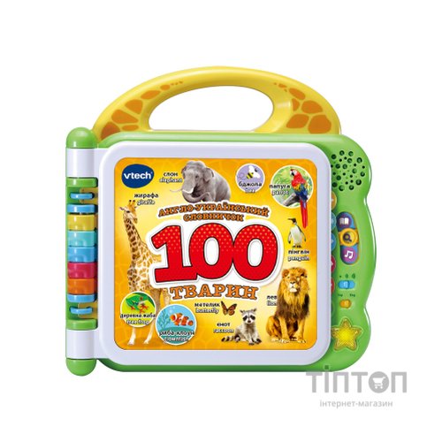 Розвиваюча іграшка VTech Англо-український словничок 100 тварин (80-609576)