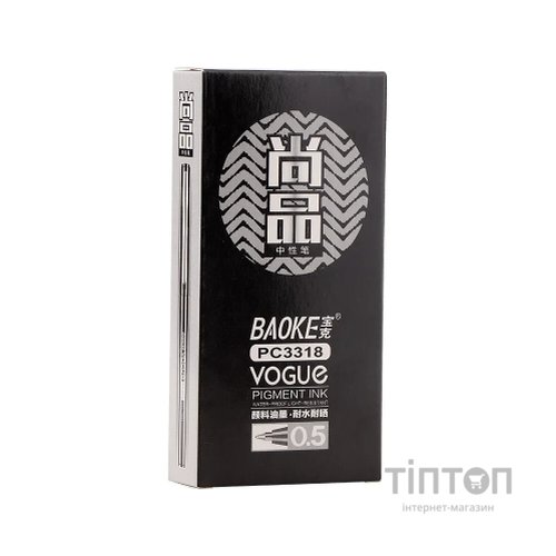 Ручка гелева Baoke Vogue 0.5 мм, чорна, 12 шт (PC3318-black)