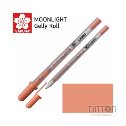 Ручка гелева Sakura MOONLIGHT Gelly Roll 06, Блідо-коричневий (084511320253)