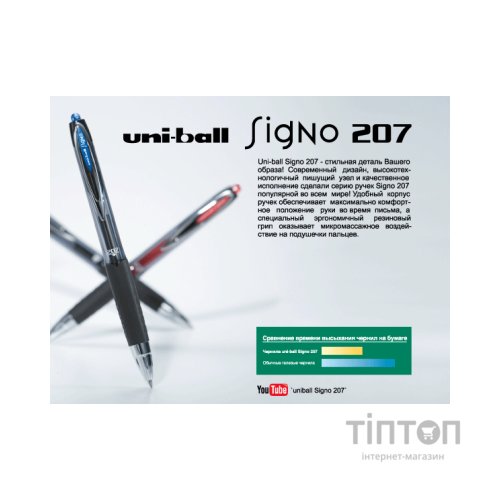 Ручка гелева UNI автоматична Signo 207 чорний 0,5 мм (UMN-207.(05).Black)