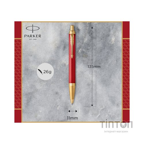 Ручка кулькова Parker IM 17 Premium Red GT BP (24 832)