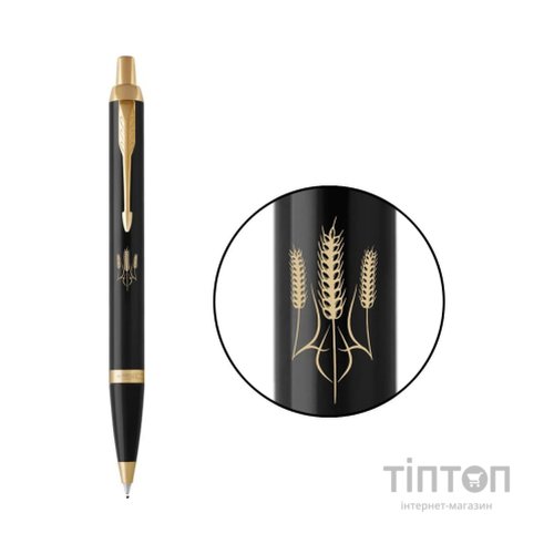 Ручка кулькова Parker IM 17 UKRAINE Black GT BP Тризуб із колосків (22032_T059y)