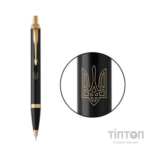 Ручка кулькова Parker IM 17 UKRAINE Black GT BP Тризуб прозорий (22032_T010y)