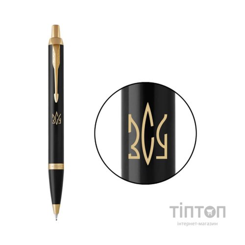 Ручка кулькова Parker IM 17 UKRAINE Black GT BP Тризуб ЗСУ (22032_T039y)