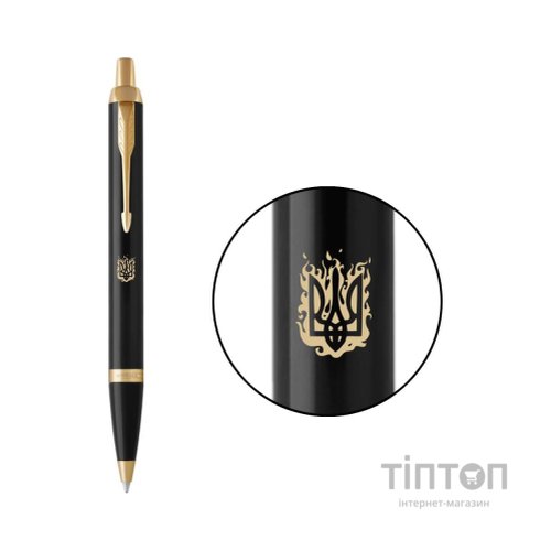 Ручка кулькова Parker IM 17 UKRAINE Black GT BP Вогняний Тризуб (22032_T031y)