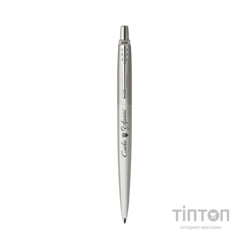 Ручка кулькова Parker JOTTER 17 UKRAINE SS CT BP Тризуб Слава Україні (16132_TR3)