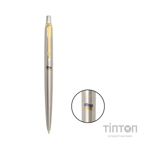 Ручка кулькова Parker JOTTER 17 UKRAINE SS GT BP Прапор жовто-синій (16032_T008c)