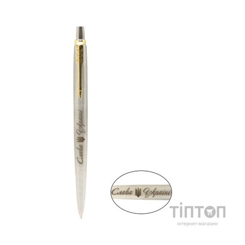 Ручка кулькова Parker JOTTER 17 UKRAINE SS GT BP Тризуб Слава Україні (16032_TR3)