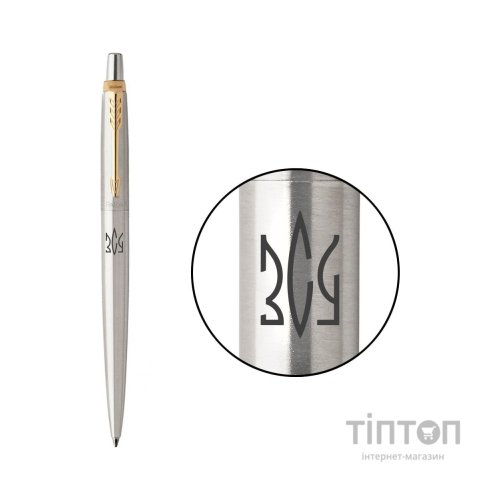 Ручка кулькова Parker JOTTER 17 UKRAINE SS GT BP Тризуб ЗСУ (16032_T039b)