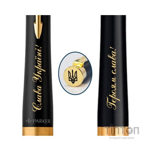 Ручка кулькова Parker URBAN 17 UKRAINE Muted Black GT BP Тризуб на торці (30035_TR)