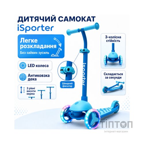 Самокат iSporter mini LED синій (M3Z_Blue)