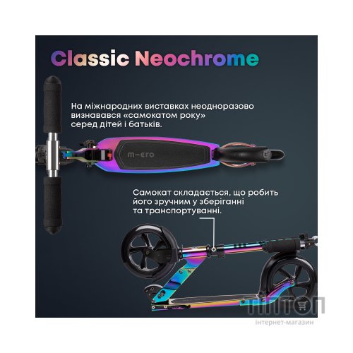 Самокат Micro серии Classic - Неохром (SA0049)