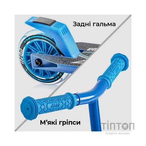 Самокат Neon Vector Синій (NT05B2)