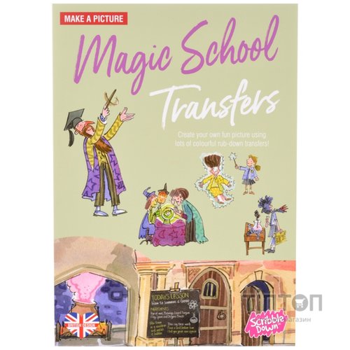 Набір для творчості Scribble down Перевідні наклейки Школа магії (SD/05)