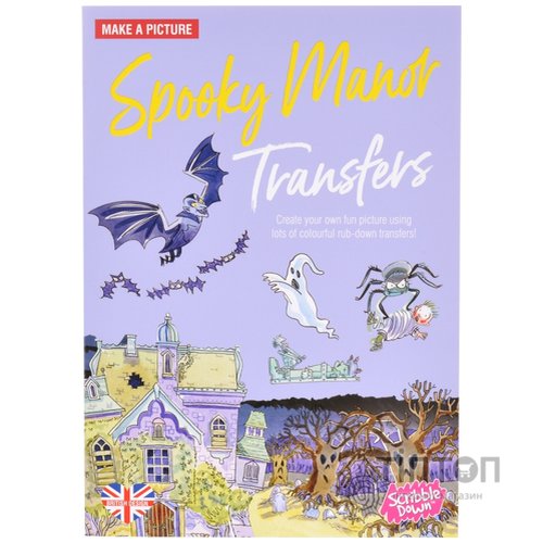 Набір для творчості Scribble down Перевідні наклейки Привиди (SD/13)