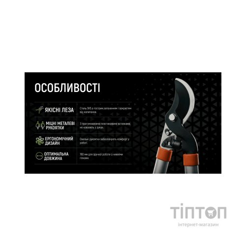 Секатор Alloid Pro, 780мм (LS-103780)