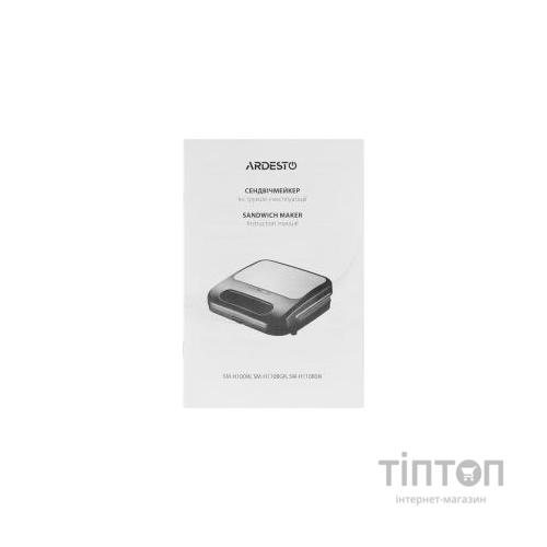 Сендвічниця Ardesto SM-H100W