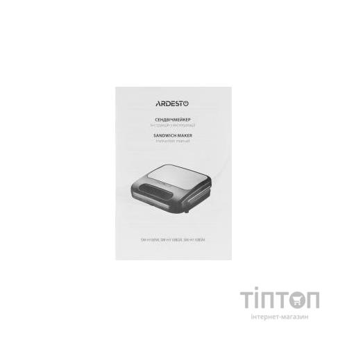 Сендвічниця Ardesto SM-H110BSN