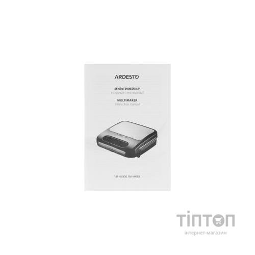 Сендвічниця Ardesto SM-H400S