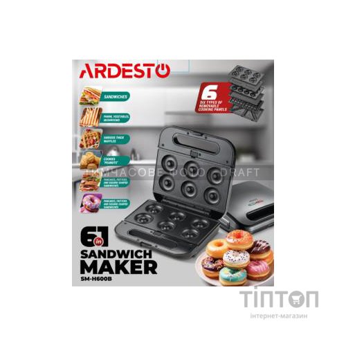 Сендвічниця Ardesto SM-H600B