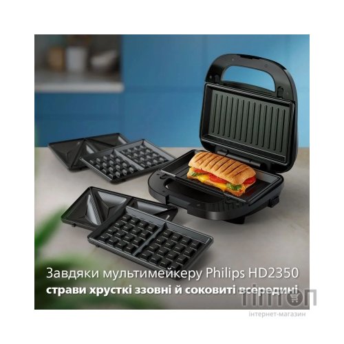Сендвічниця Philips HD2350/80