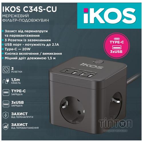 Сетевой фильтр-удлинитель IKOS C34S-CU Black (0007-CEF)