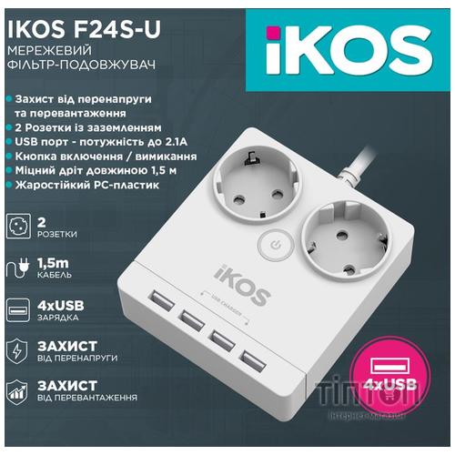 Сетевой фильтр-удлинитель IKOS F24S-U White (0005-CEF)