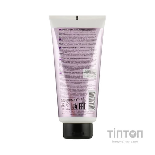 Шампунь Brelil Numero розгладжуючий з олією авокадо 300 мл (8011935075140)