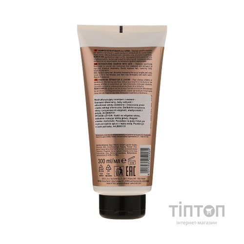 Шампунь Brelil Numero відновлюючий з екстрактом вівса 300 мл (8011935052905)