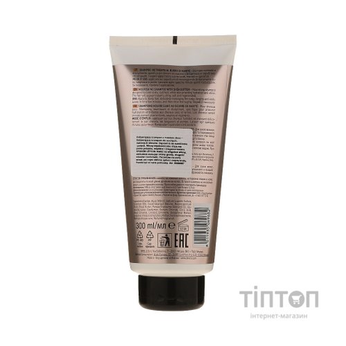 Шампунь Brelil Numero живильний з оліями каріте та авокадо 300 мл (8011935069682)