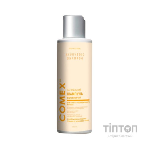 Шампунь Comex натуральний для сухого й пошкодженого волосся 150 мл (4820230950489)