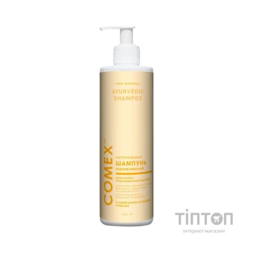 Шампунь Comex Натуральний для сухого й пошкодженого волосся з індійськими цілющими травами 500 мл (4820230952186)