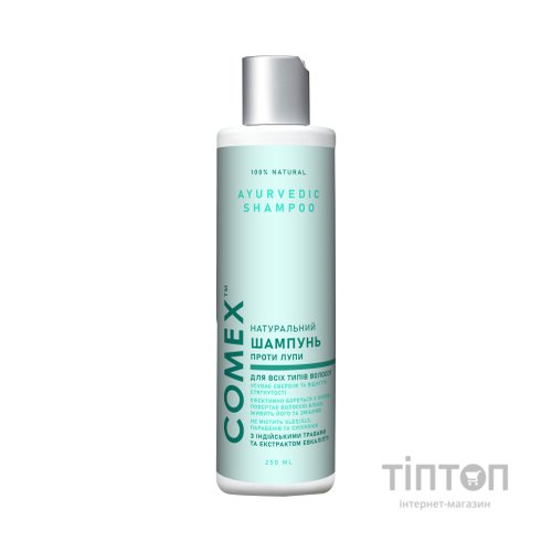 Шампунь Comex натуральний Проти лупи з індійських цілющих трав 250 мл (4820230951455)