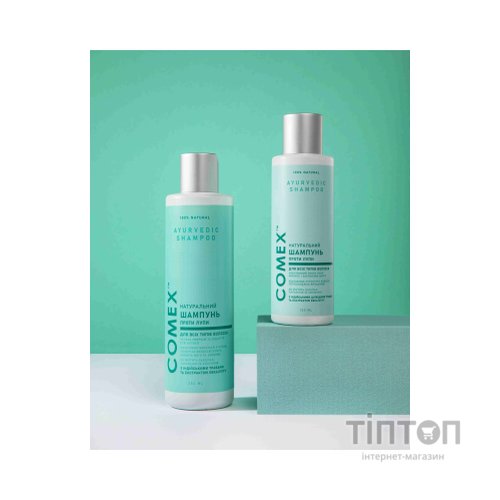 Шампунь Comex натуральний Проти лупи з індійських цілющих трав 250 мл (4820230951455)