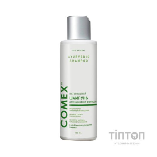 Шампунь Comex з індійських трав 150 мл (4820230950441)