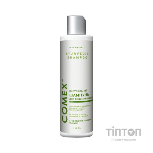 Шампунь Comex з індійських трав 250 мл (4820230950458)
