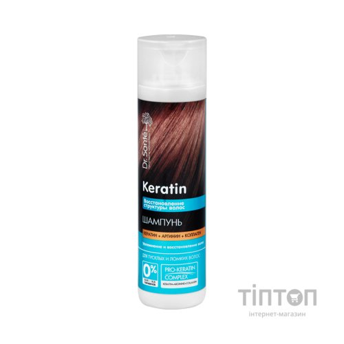 Шампунь Dr. Sante Keratin для тьмяного та ламкого волосся 250 мл (4823015935497)