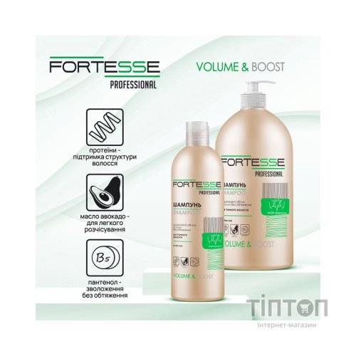 Шампунь Fortesse Professional Volume & Boost Для об'єму волосся 1000 мл (4820000306157)
