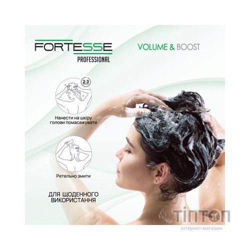 Шампунь Fortesse Professional Volume & Boost Для об'єму волосся 1000 мл (4820000306157)