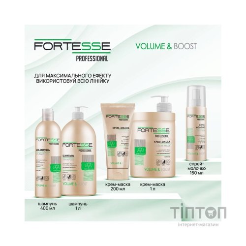Шампунь Fortesse Professional Volume & Boost Для об'єму волосся 1000 мл (4820000306157)