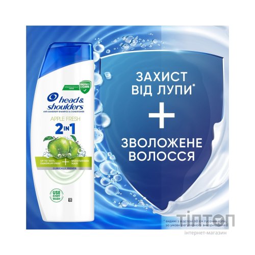 Шампунь Head & Shoulders 2 в 1 Проти лупи Яблучна свіжість 330 мл (8700216304689)