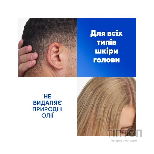 Шампунь Head & Shoulders Гладке та шовковисте 250 мл (8700216605328)