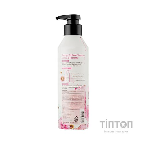 Шампунь KeraSys Lovely & Romantic Perfumed Shampoo 600 мл (8801046992708)
