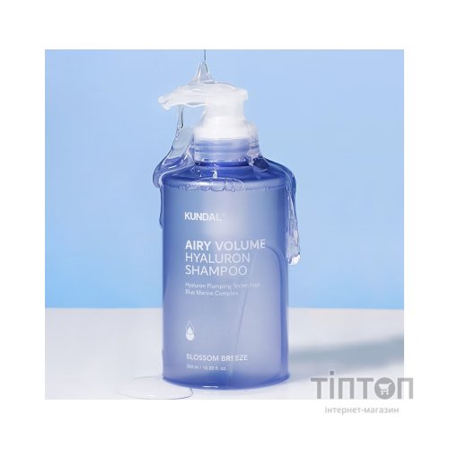 Шампунь Kundal Airy Volume Hyaluron Shampoo Blossom Breeze 500 мл (8809953774523)