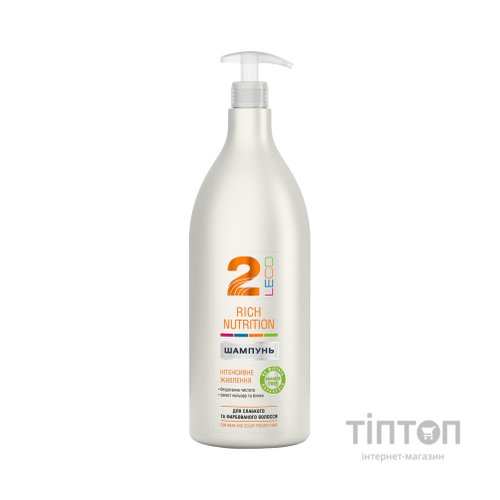 Шампунь Leco 2 Інтенсивне живлення 1500 мл (XL 40213_1)