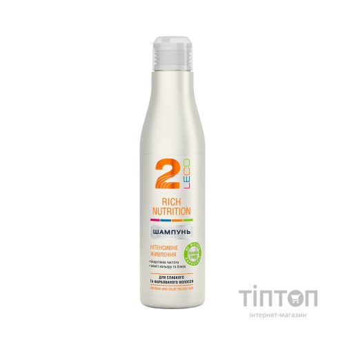 Шампунь Leco 2 Інтенсивне живлення 250 мл (XL 40013_1)