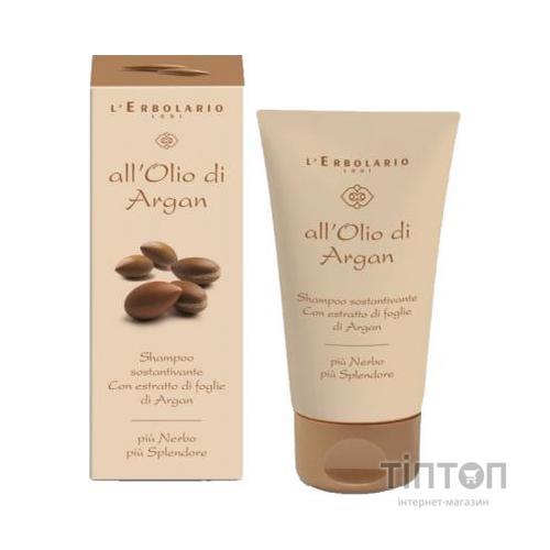 Шампунь L'Erbolario для поліпшення структури волосся Арган 150 мл (8022328104545)