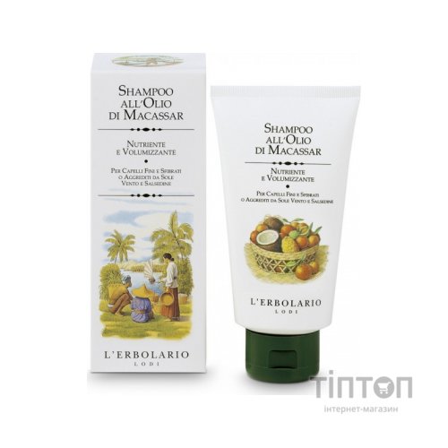 Шампунь L'Erbolario на основі олії Макассар для тонкого волосся 150 мл (8022328501023)